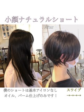 髪質改善と縮毛矯正の専門店 サンティエ(scintiller) 大人可愛い20代30代40代小顔ワンサイドショートボブ丸み前下がり