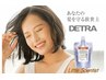 【あなたの髪の救世主◎】リトルサイエンス デトラトリートメント