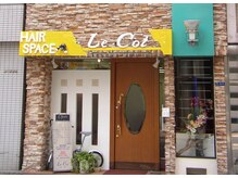 カフェと間違われるような、可愛いいデザインの[Le・Coi]☆