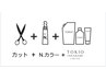 柏【圧倒的人気】カット+あなたにあわせたN.カラー+TOKIO  TR+超音波アイロン