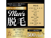1'sの雰囲気（25.7.1～メンズひげケア始めました♪）