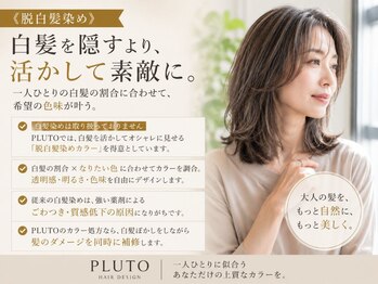 プルト 平尾(PLUTO)の写真/脱白髪染めと白髪ぼかしで叶える透明感。艶カラーで大人の魅力を引き出すサロン