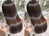 【清水限定】カット+縮毛矯正+髪質改善トリートメント+炭酸洗浄