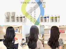 髪のダメージ補修と強度回復を実現する《TOKIOトリートメント》
