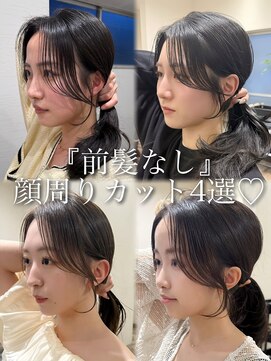 サク(Sac.) 顔周りカット×前髪カット×透明感カラーSac.栃木優佑