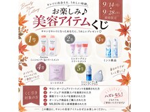ピュア Pure 入間春日店の雰囲気（【お楽しみ♪くじ引き】9/14～9/28迄）
