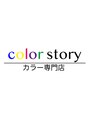 カラーストーリー 稲毛店/【稲毛】ヘアカラー専門店　color story
