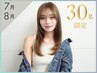 【30名限定☆】似合わせカット+透け艶シルクカラー+スチームTr ￥6900