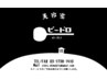 《頭皮のべたつきにお悩みの方へ》カット+NYスキャルプスパ　¥5500