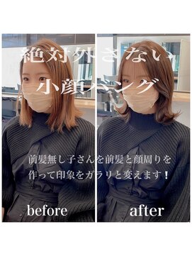 フォンズ(FONS) RIKA大人カワイイ韓国風前髪&顔まわりスタイル