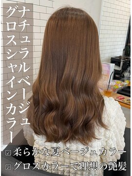 リベルテ 岡崎店(Liberte) グロスシャインカラー♪ナチュラルベージュ