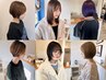 【人気No.1】カット+透明感カラー+バイカルテトリートメント 