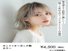 ネオヘアー 緑地公園(Neo hair)