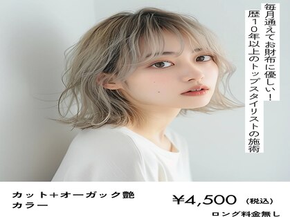 ネオヘアー 緑地公園(Neo hair)の写真