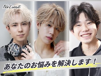 メンズサロンNo Limit 梅田茶屋町 メンズ縮毛矯正 曲がる縮毛矯正 韓国メンズヘア