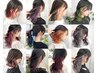 ♪オシャレ好き女子へ♪Cut+“多彩なバリエーション”インナーCr+Tr