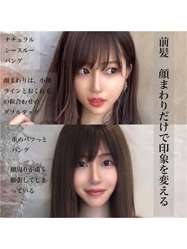 ミラリー 横浜(Mirareee) 20代30代40代◎小顔 無造作カール  ボブディくびれセミディ横浜