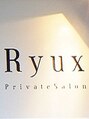リュクス(Ryux)/冨松聡子