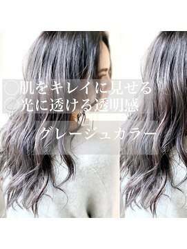 チョビー 銀座(chobii) チョビー銀座桜井グレージュハイライトイルミナカラー