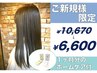 ［新規限定］カット＋N.髪質改善トリートメント(ホームケア剤付き）