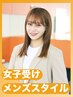 メンズ【斉藤】似合わせカット+パーマ+Colla's Recipe 12720 円→6200円