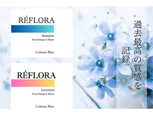 ロアゾブルーミュージアム(L'oiseau Bleu museum)の雰囲気（他美容師も認めるオリジナルシャンプーセット、第三世代登場！）