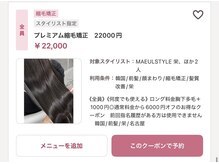 マウル 栄(MAEUL)の雰囲気（【名古屋栄】梅雨前に◎髪質改善縮毛矯正　MAEUL STYLE指名のみ）