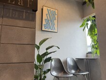 ラフ(LaF)の雰囲気（おしゃれな空間でお客様の「なりたい」のサポートをいたします。）