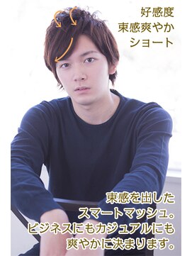 オレンジドロップ 長岡駅店(orange drop) 好感度束感爽やかショート