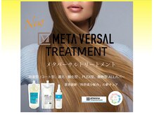 ヴィサージュロカ(VISAGE Loca)の雰囲気（新メニュー「メタバーサルTR」エイジングヘア対応トリートメント）