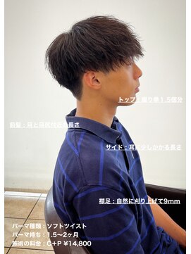 テラス(Terrace by Relato) 無造作シャドウマッシュパーマ赤羽メンズカットパーマ美容室