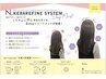 【OPEN記念】カット＋カラー＋N.ケラリファインシステムトリートメント