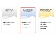 【ベーシックコース】