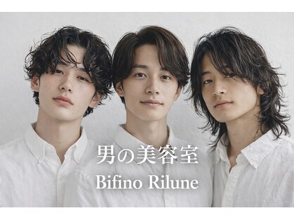 ビフィーノ リルネ フォー メン(Bifino Rilune for men)の写真