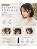 【前髪・顔周り◎】似合わせカット+ポイントストレート¥11000