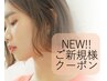 カット＋美髪矯正ioLuストレートトリートメント ¥34100⇒¥23000