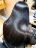 【大人髪に、最上級ストレート】業界初！カット+水素美髪矯正+トリートメント
