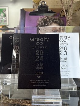 ヌーク(NUUK)の写真/2022年から3年連続Greatyカミカリマ受賞★実力派スタイリスト揃いの【NUUK】であなたの“なりたい”が叶う!