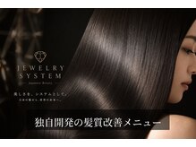 アンフィサンクミル 銀座(AnFye cinq mille)の雰囲気（縮毛矯正でダメージレスで美髪へ導きます♪縮毛矯正/髪質改善）