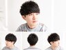 【初めてのパーマにも♪】カット+ニュアンスパーマ(ビジネスパーマにも◎)