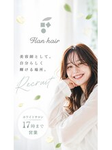 フランヘア 箱崎店(Flan hair) Flan hair 箱崎店