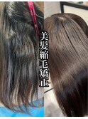 【完全オーダーメイド薬剤】【ダメージ80%削減】美髪縮毛矯正