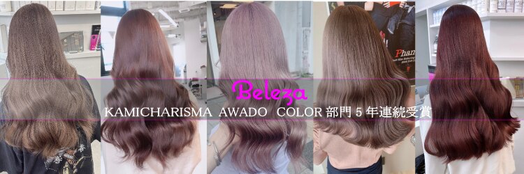 ベレーザ 渋谷神南(Beleza)のサロンヘッダー