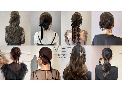 ミープラス(ME+)の写真