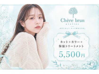 チェレ ロッソ 金剛店(Chere rosso)の写真