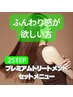 【ふんわり感が欲しい方】根元白髪染め＋炭酸泉＋2STEPトリートメント
