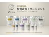 【"リニューアル記念"】顔周りカット+ケアカラー+Premium髪質改善TR　￥15900