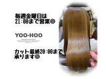 ヨーホー(YOO HOO)