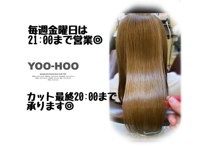 ヨーホー(YOO HOO)