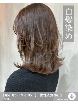 アイリス(IRIS) 【カットカラートリートメント】女性人気No. 1